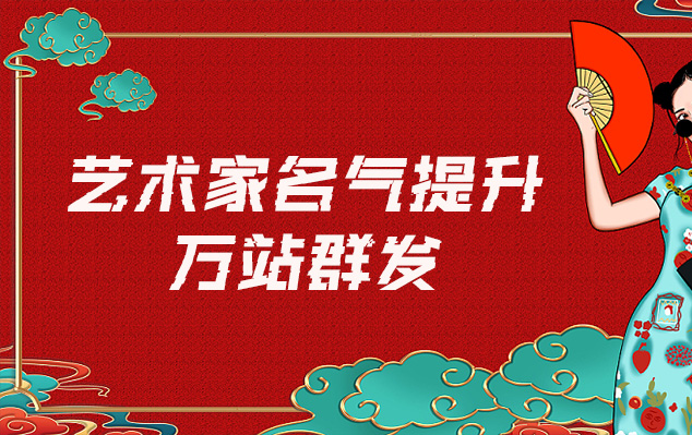 平度-哪些网站为艺术家提供了最佳的销售和推广机会？